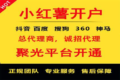 百度竞价开户流程详解，轻松入门